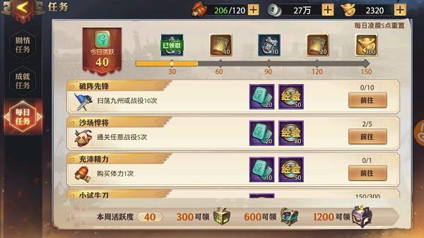 少年三国志零4