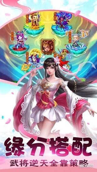 遮天西游v1.0截图2