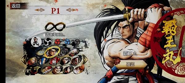 Samurai Shodown2