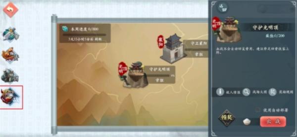 少年江湖志6