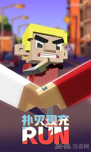 拆散情侣大作战 安卓版v1.1截图3