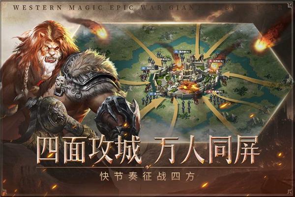 帝国雄师 安卓版v1.7.8截图1