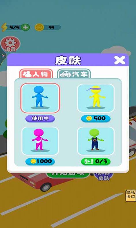 车车向前冲截图0