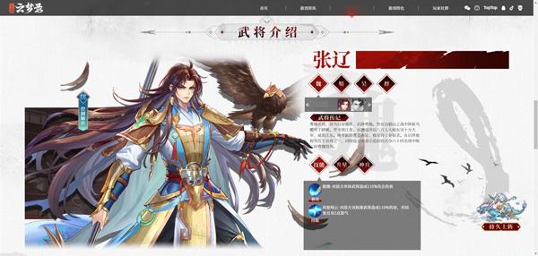 三国云梦录2