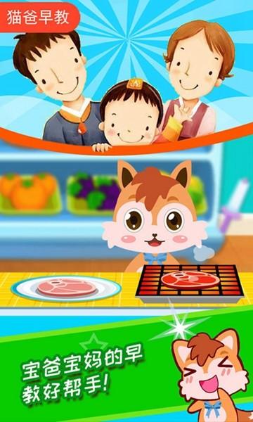 宝宝学堂反义词 安卓版v4.88.48截图2