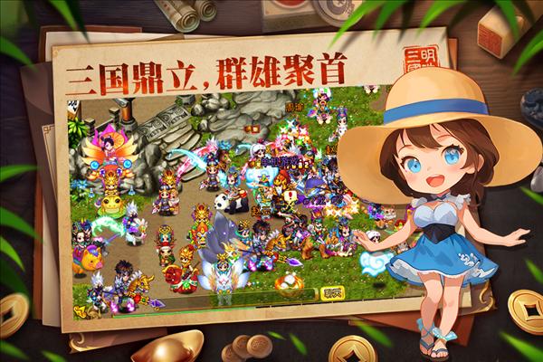 明珠三国图片