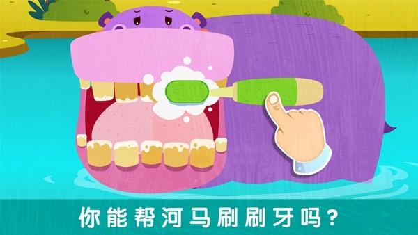 宝宝巴士宝宝帮帮忙app 安卓版v9.81.00.00截图1