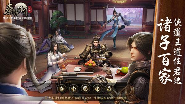 秦时明月世界解锁版无限元宝下载截图0