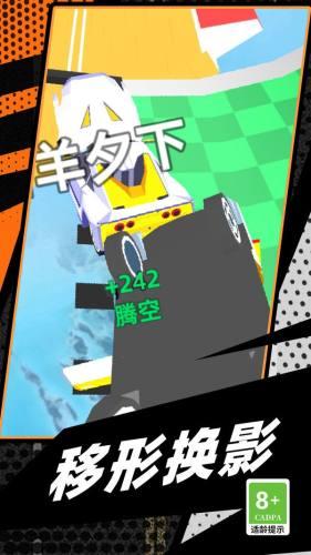 漂移极速赛车手 安卓版v03.240524.01截图0
