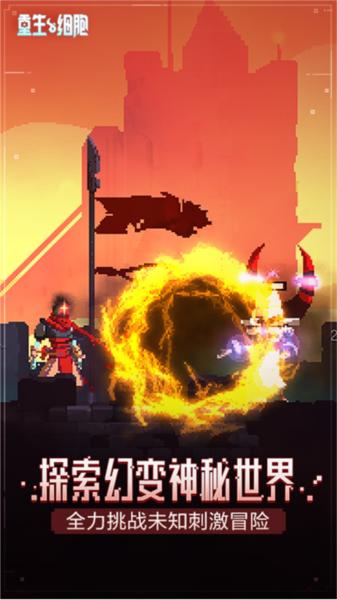 重生细胞vivo服 安卓版v3.3.22-bilibili-UO截图2
