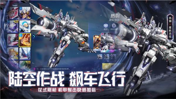 机动都市阿尔法qq版 安卓版v1.0.17451截图3
