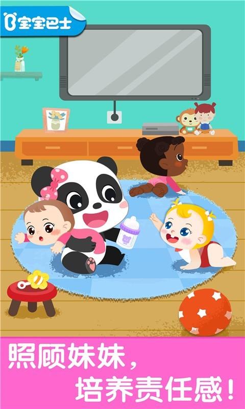 照顾甜心妹妹最新版截图0