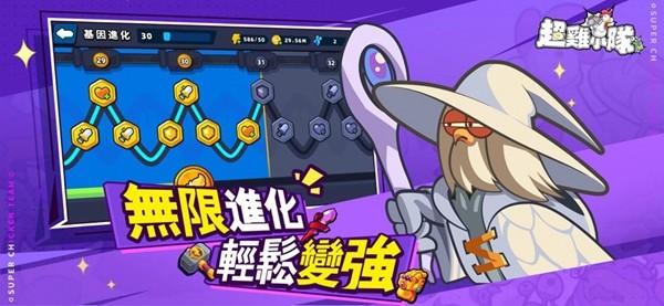 超鸡小队免广告版 无限子弹版v1.0.13截图0