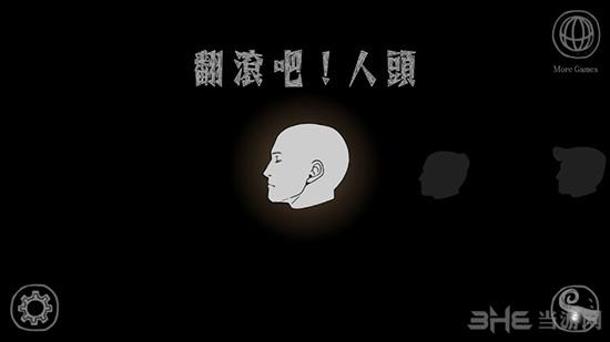 翻滚吧人头 安卓版v2.2.7截图0