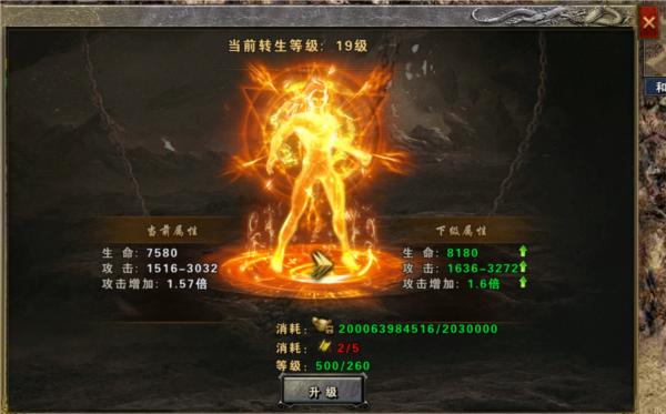 永恒雷霆手游图片3