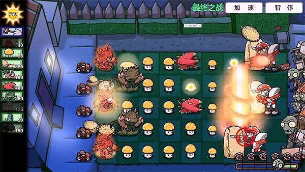 pvzbt图片14