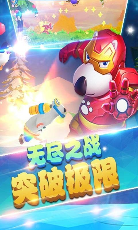 贝肯熊之冰原时代手游截图2