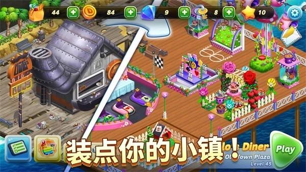 餐车冲刺冒险 2024最新版v1.60.1截图2