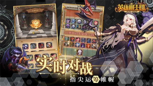 英雄棋士团解锁版截图1