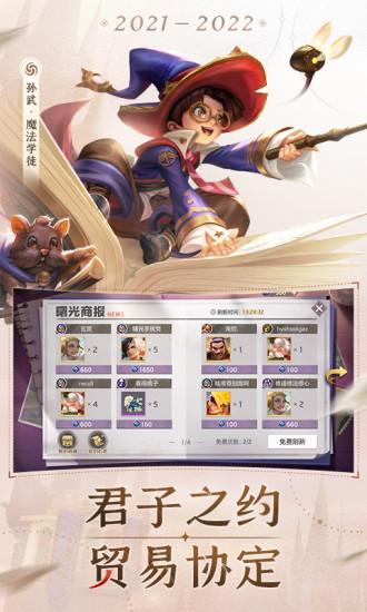 曙光英雄解锁无限金币无限钻石版截图2