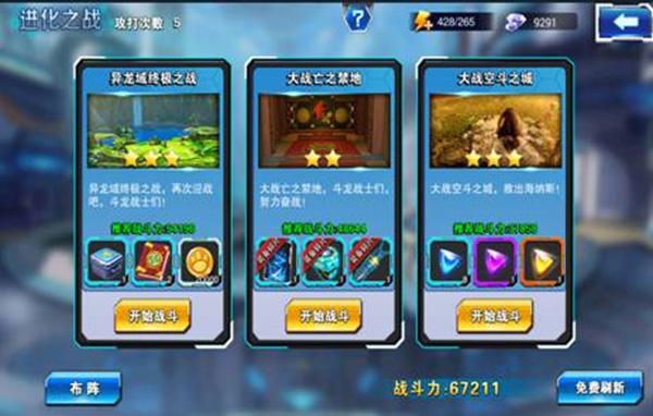 斗龙战士4图片11