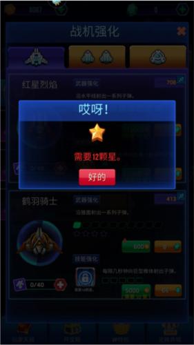 空战风云手游官方版图片8