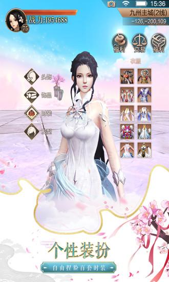 天空纪元官方下载截图2