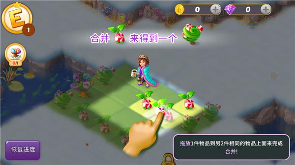 合并童话国4