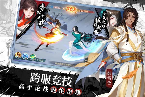 江湖如梦正式版 安卓版v1.0.16截图3