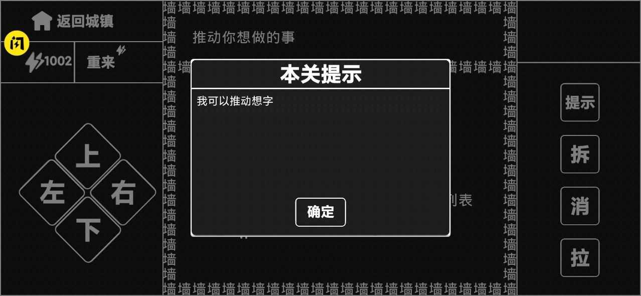 知识就是力量心猿归正v1.1截图1