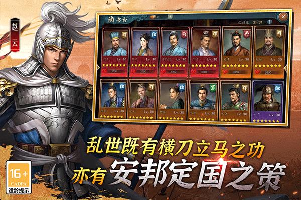 三国志2017360版