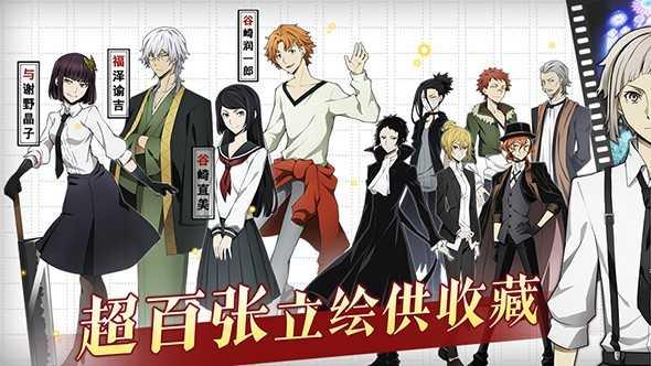文豪迷犬怪奇谭日服最新版截图2