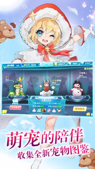 兵器少女截图1