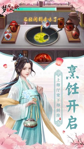 梦回凤歌 安卓版v11.1.1.100截图0