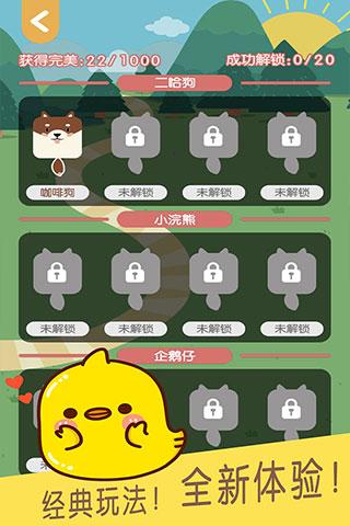 连块儿达人游戏 安卓版v1.0.8截图1