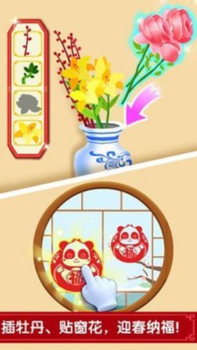 宝宝过春节宝宝巴士 v9.81.00.00截图0