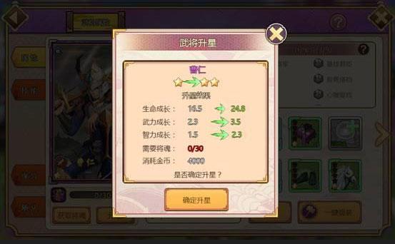 真三国录九游版图片9
