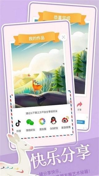 艺术贴贴 安卓版v1.1.10截图2