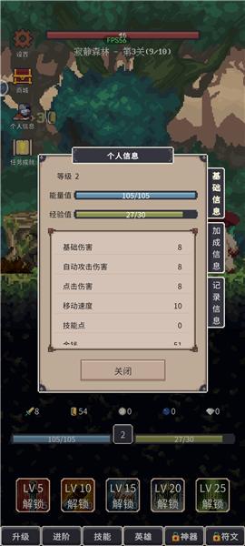 点击之旅6