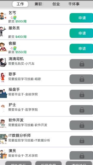 比特人生3