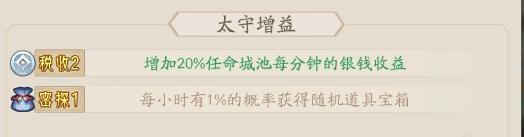 霸王天下图片8