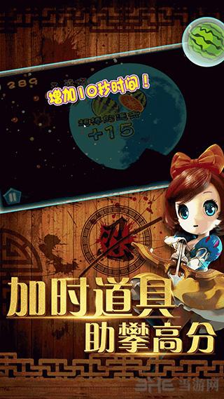 天天切水果大比拼 安卓版v1.0截图3