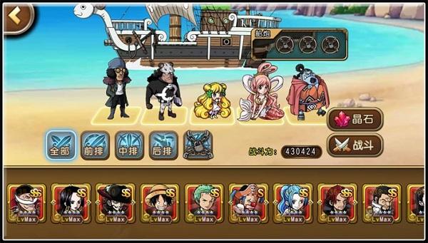航海王启航12