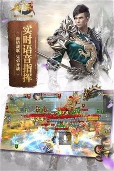 御龙在天官方最新版截图2