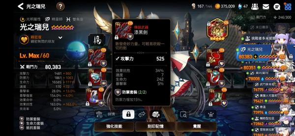 第七史诗13