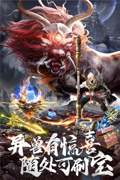 上古修仙oppo版 安卓版v10.2.1截图2