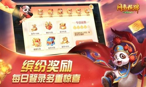 网易棋牌 手游官方版v2.1.20截图1