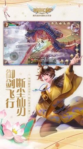 自由幻想官方版 安卓版v1.3.5截图2