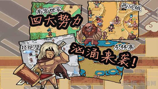 塔防江湖2图片