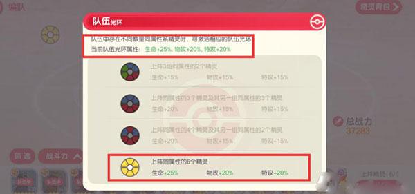 口袋觉醒图片4